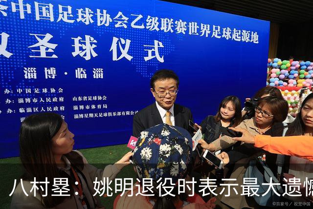 八村塁：姚明退役时表示最大遗憾是后继无人 我也在思考谁能接替我的位置